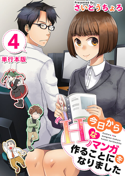 Cover of Drawn to Desire: My Journey as an Editor of Erotic Manga