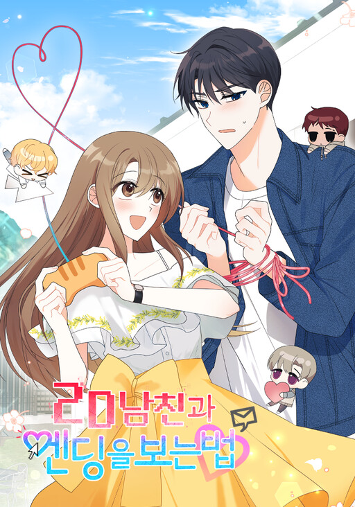 Cover of A Romantic Ending with My 2D Boyfriend!