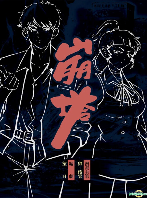 Cover of Broken Tower