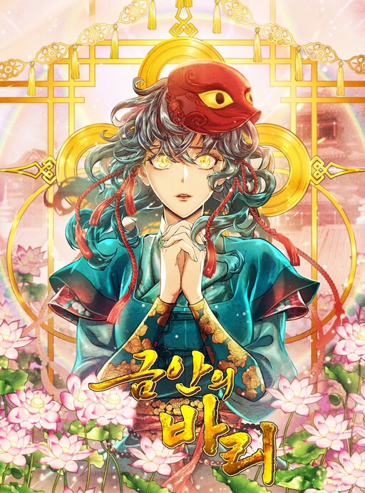 Cover of Golden-Eyed Bari