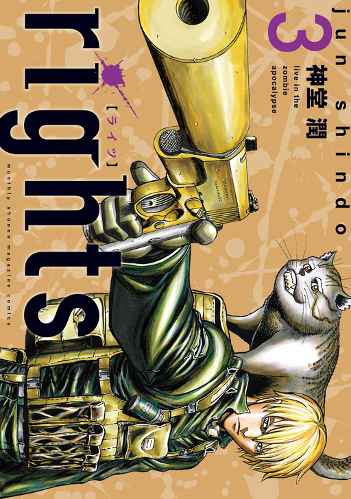 Cover of ｒｉｇｈｔｓ