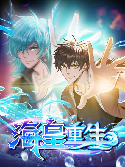 Cover of Rebirth of the Sea Emperor