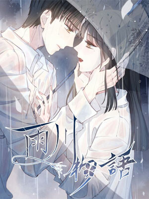 Cover of Our Rainy Days of Melancholy