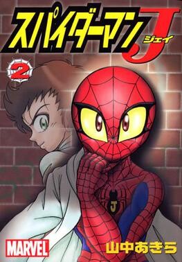 Cover of Spider-Man J