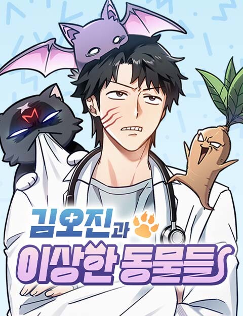 Cover of Kim Ohjin's Adventures With Strange Animals