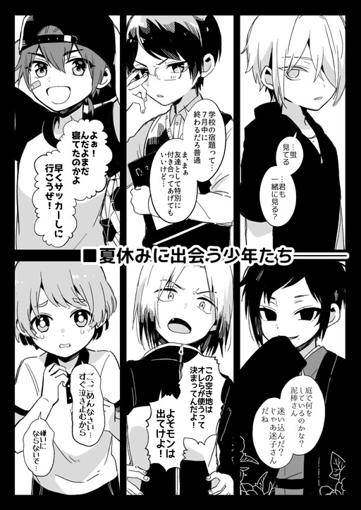 Cover of Are You a Girl...!?