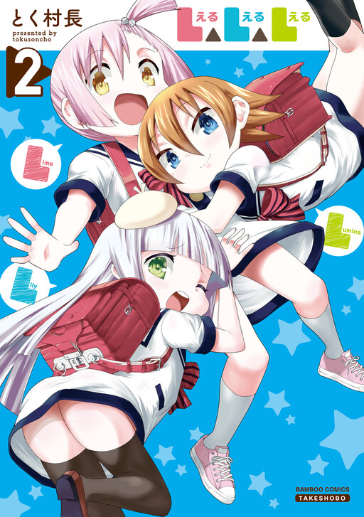 Cover of Lime Lily Lumina