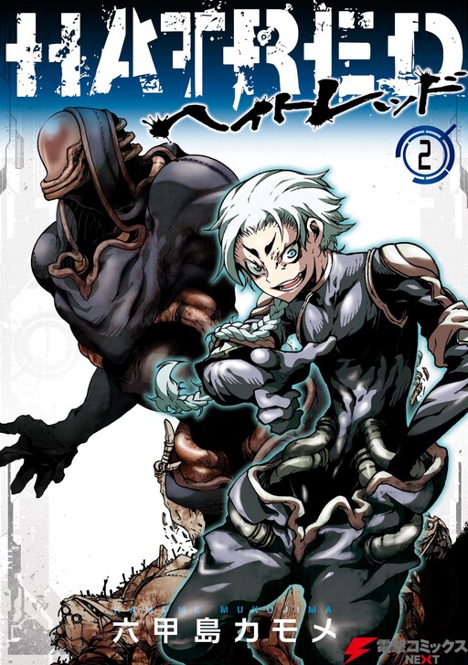 Cover of HATRED