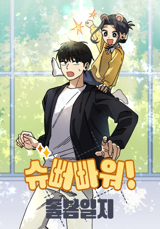 Cover of Kindergarten Superpower Diaries