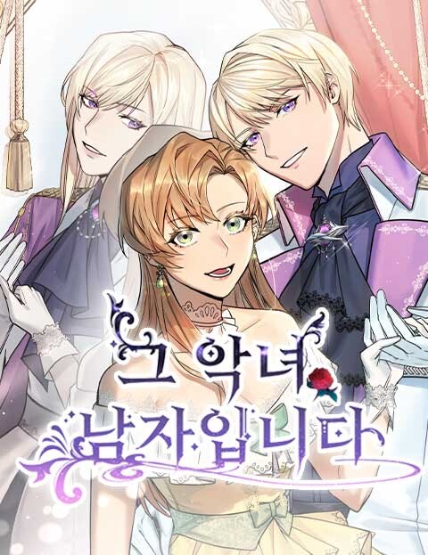 Cover of That Villainess Is a Man