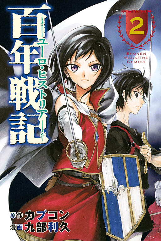 Cover of The Hundred Years' War - Euro Historia