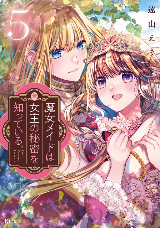 Cover of The Witch Maid Knows the Queen's Secret