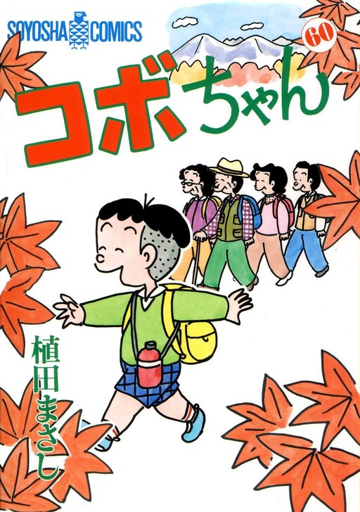 Cover of Kobo-chan