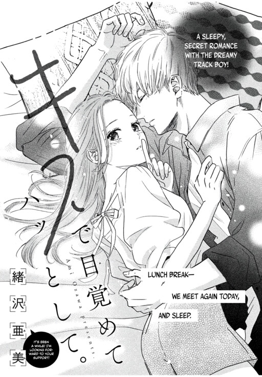Cover of Kiss de Mezamete Hatto Shite