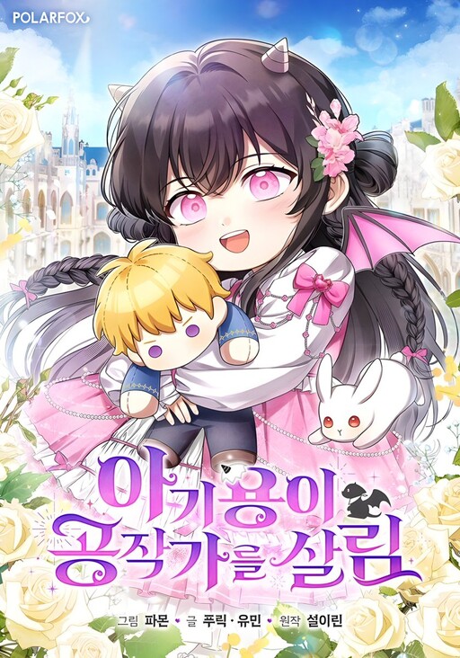 Cover of Baby Dragon to the Duke's Rescue