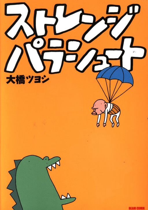 Cover of Strange Parachute