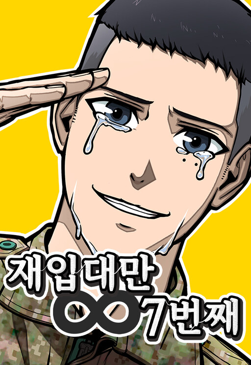 Cover of Seven Times a Soldier