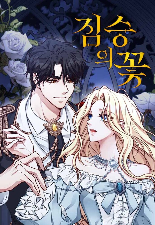 Cover of Beast's Flower