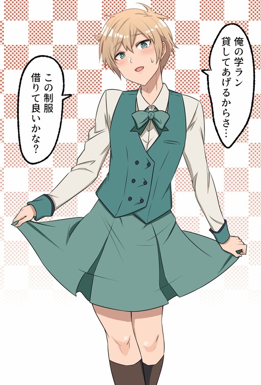 Cover of A Boy Who Wanted to Crossdress, and So Suggested to His Classmate That They Swap Clothes🔃