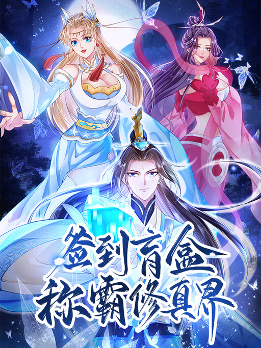 Cover of Sign In The Mystery Box To Dominate The World Of Cultivation