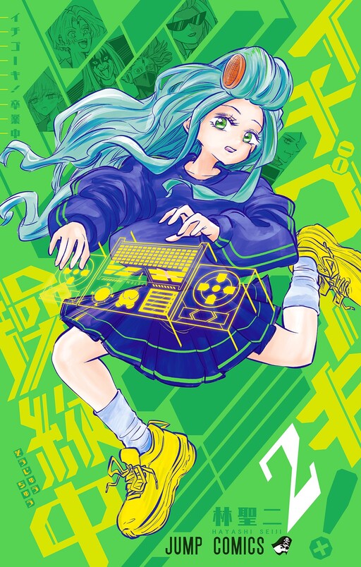 Cover of Ichigooki! Soujuu-chuu