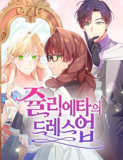 Cover of Julietta's Dress-Up