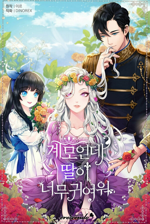 Cover of Not-Sew-Wicked Stepmom