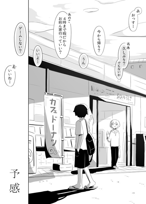Cover of Yokan