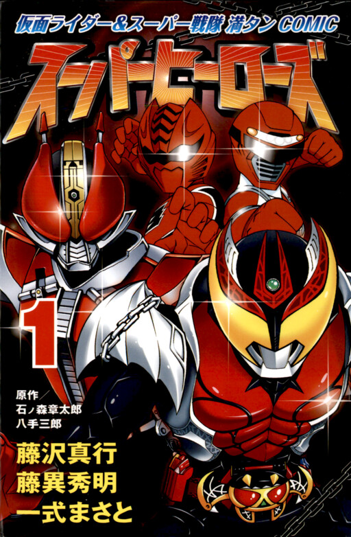 Cover of TV Manga Heroes