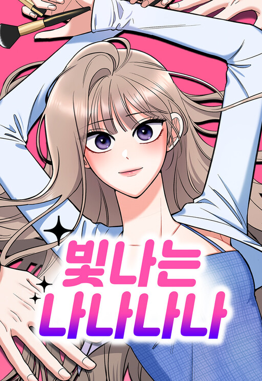 Cover of Shining Nananana