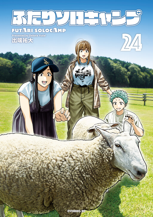 Cover of Solo Camping for Two