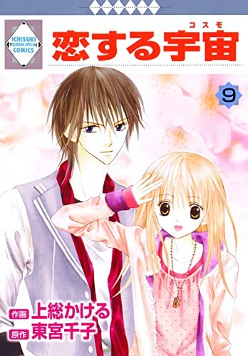 Cover of Love Cosmo