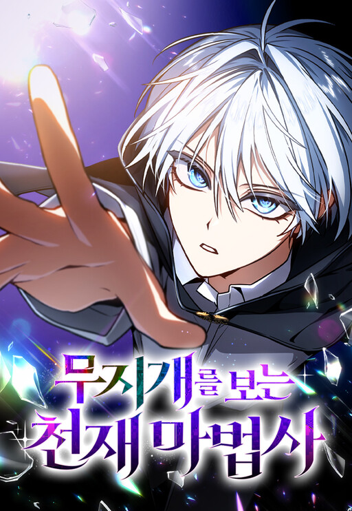 Cover of The Genius Prismatic Mage