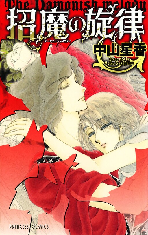 Cover of Shouma no Senritsu