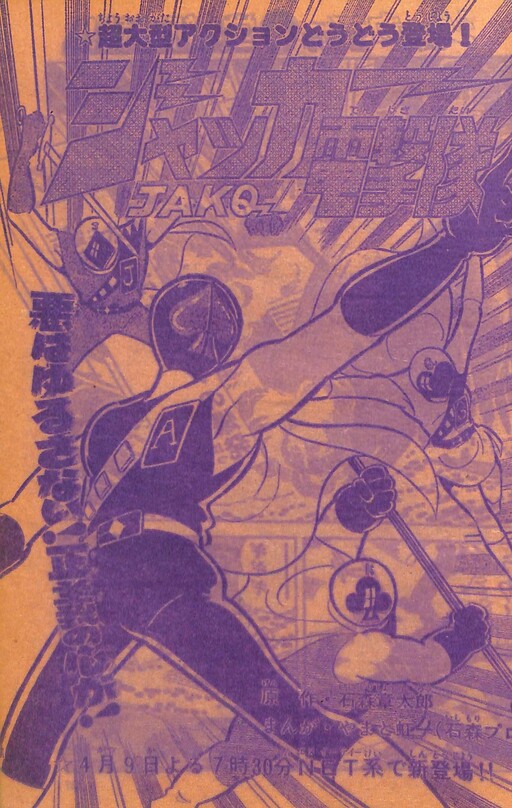 Cover of Jacker Blitzkrieg Corps