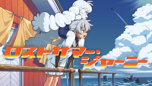 Cover of Lost Summer Journey