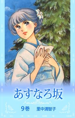 Cover of Asunaro Hill