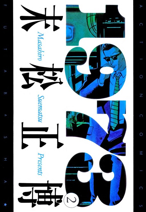 Cover of 1973 KHIMAIRA