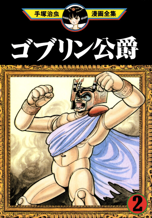 Cover of Duke Goblin