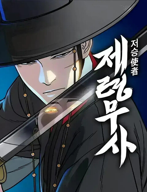 Cover of Grim Reaper: Master of the Underworld