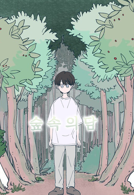 Cover of Dam of the Forest
