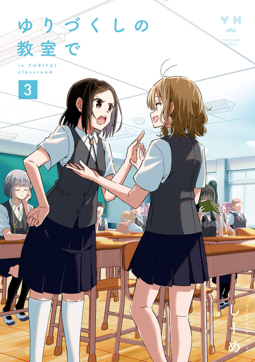 Cover of In Yuriful Classroom
