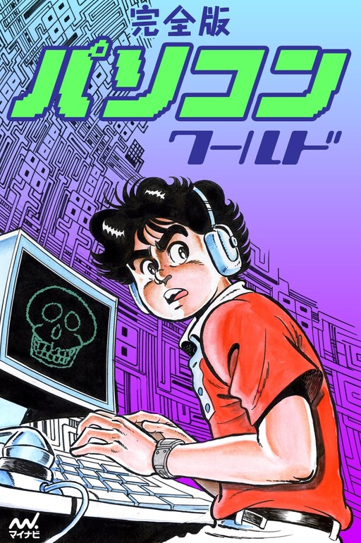 Cover of PC World