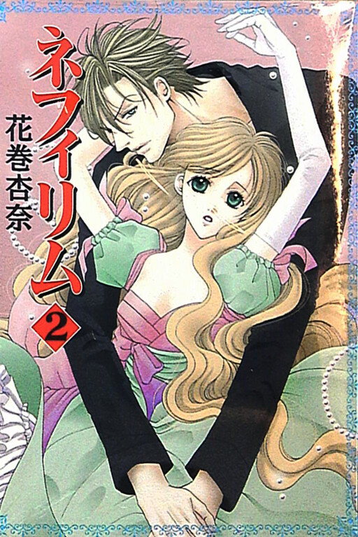 Cover of Nephylym