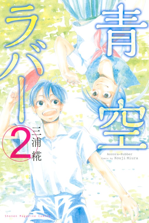 Cover of Blue Sky Lover