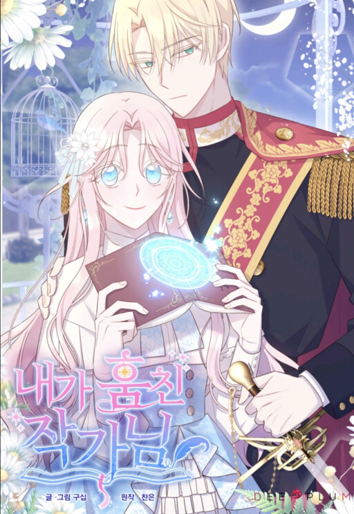 Cover of The Author I Stole