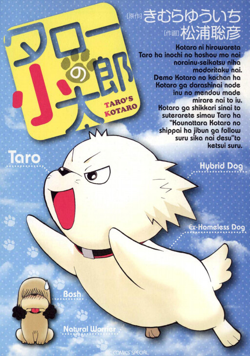 Cover of Kotaro the Taro