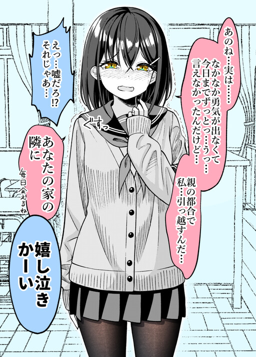 Cover of Kanojo ga Hikkosu Koto ni Natte Shimatta