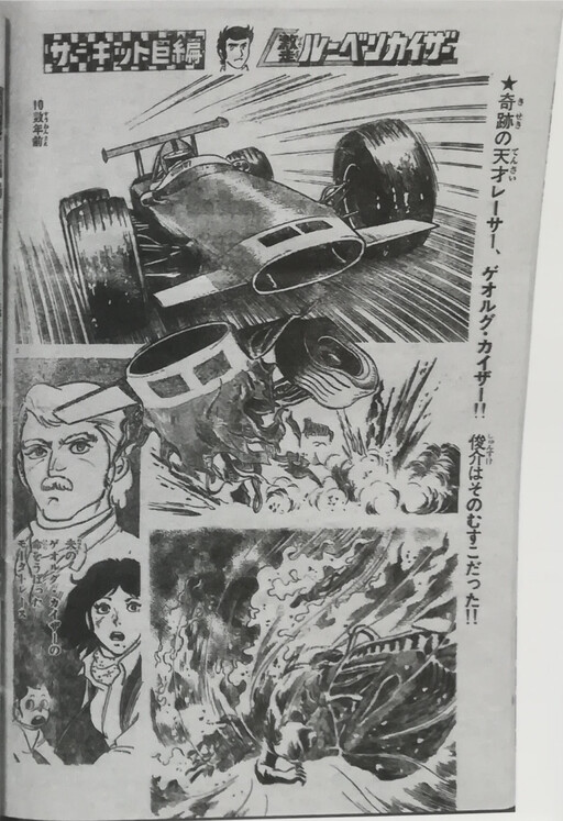 Cover of Run Fast! Ruben Kaiser