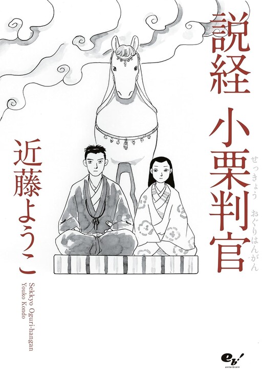 Cover of Sekkyou: Ogurihangan